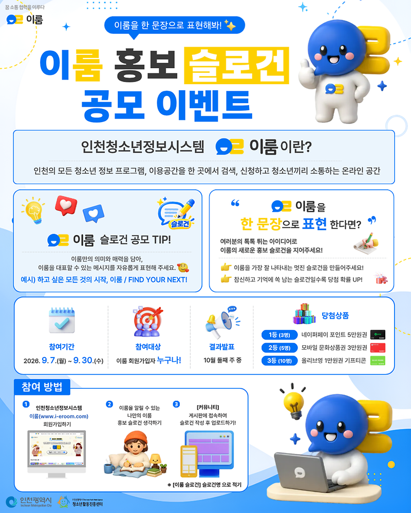이룸_슬로건_이벤트(최종).png 이미지