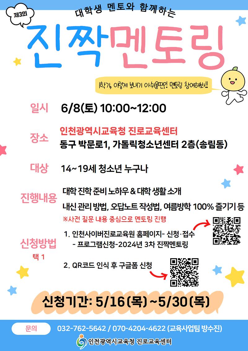 24년_3차_진짝.jpg 이미지