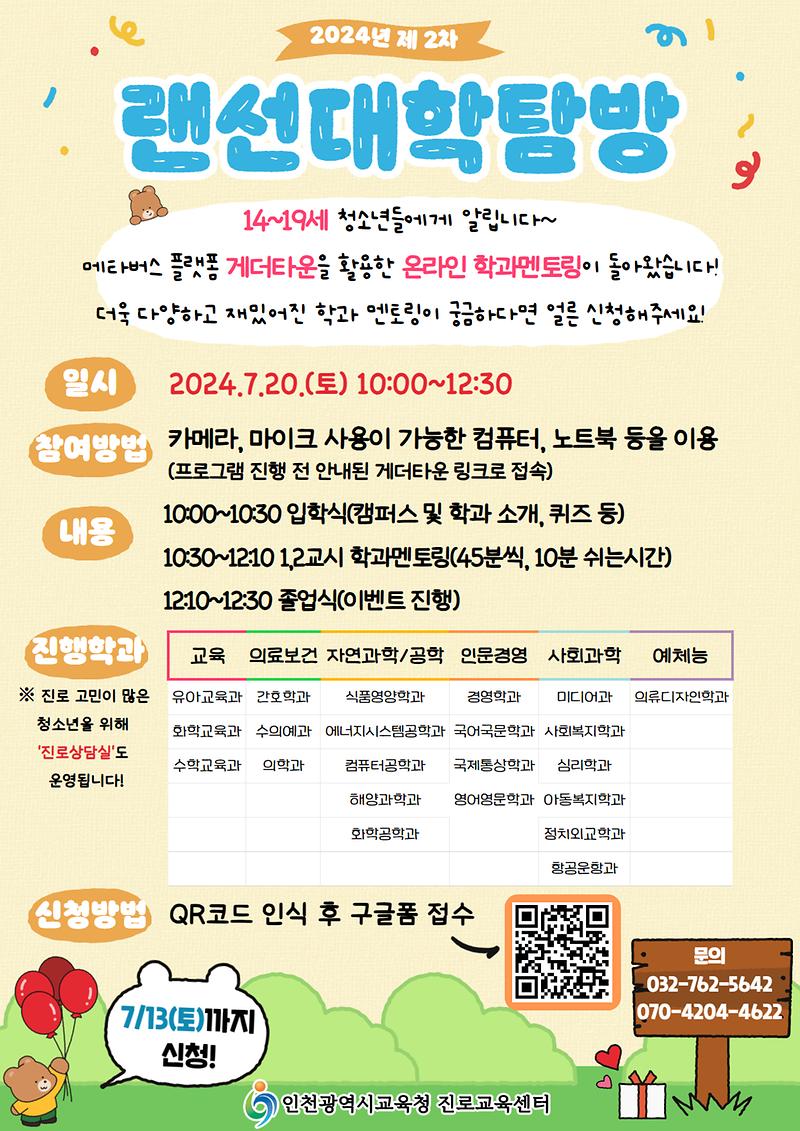 2차_랜선.jpg 이미지