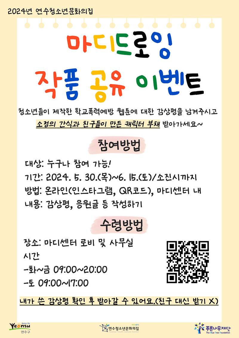 공유회_포스터.jpg 이미지