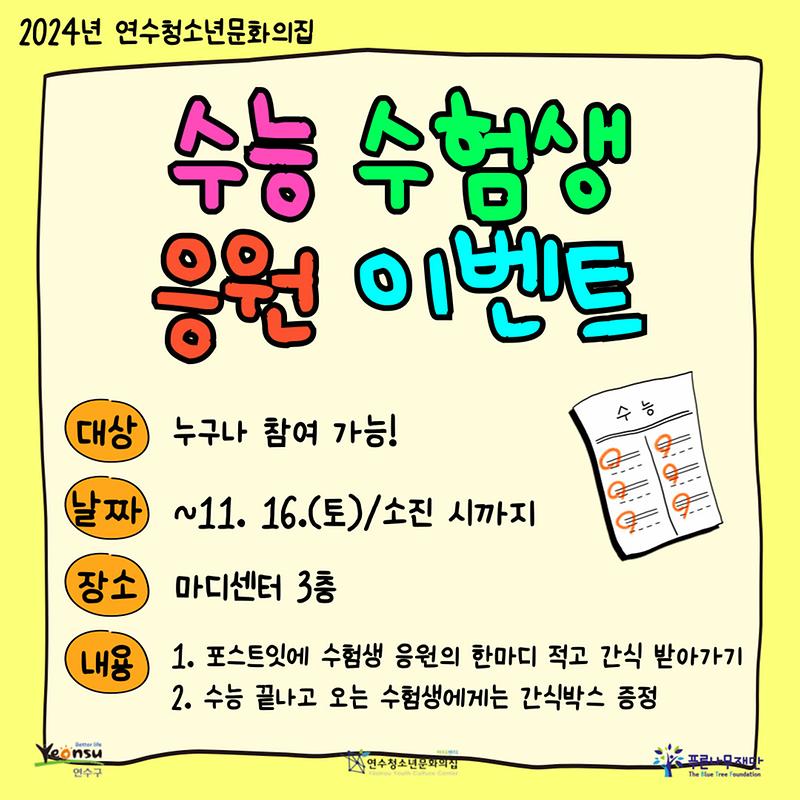 홍보지.jpg 이미지