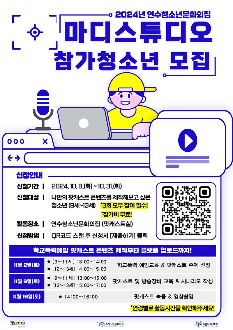 마디스튜디오_홍보지.jpg 이미지