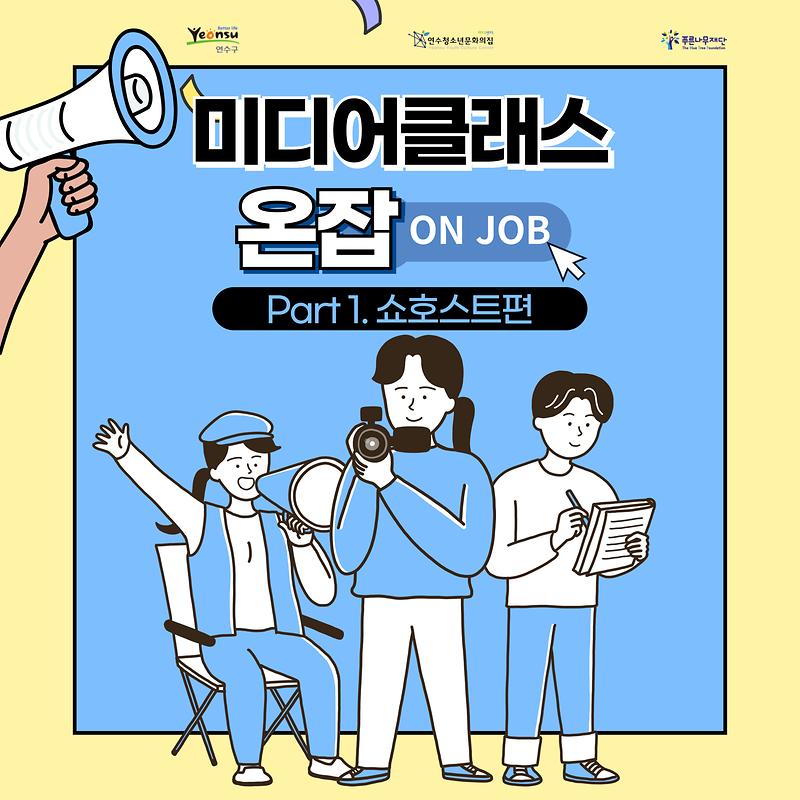 온잡(1).jpg 이미지