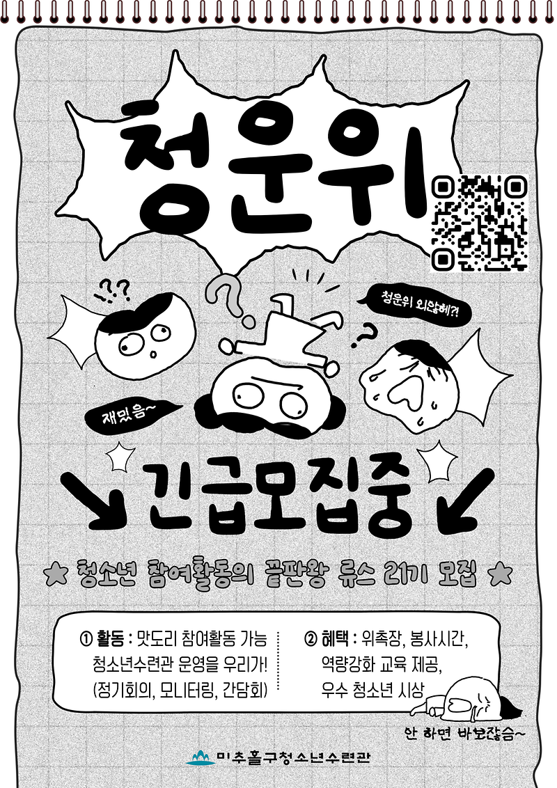 (A1)청운위_홍보(1).png 이미지