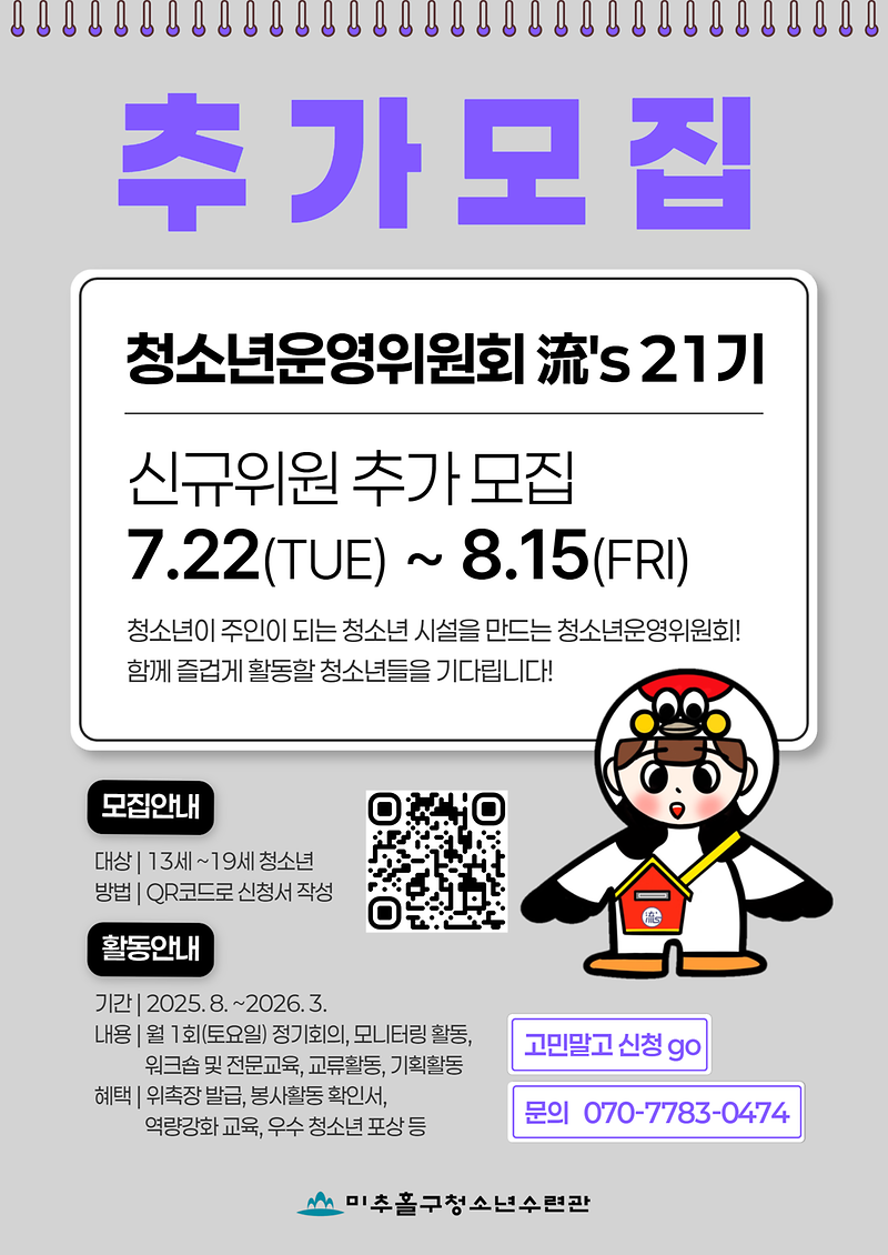 (A1)청운위_홍보(2).png 이미지