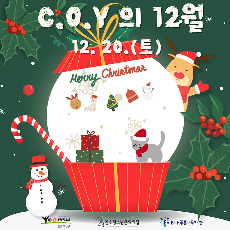 12월-001.png 이미지