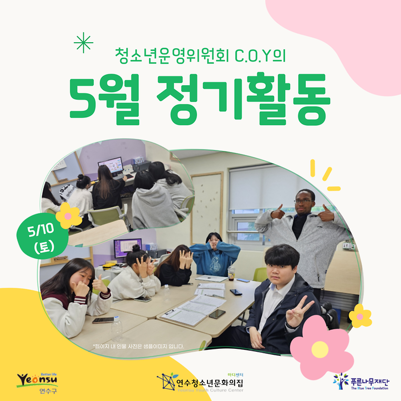 5월-정기활동-001.png 이미지