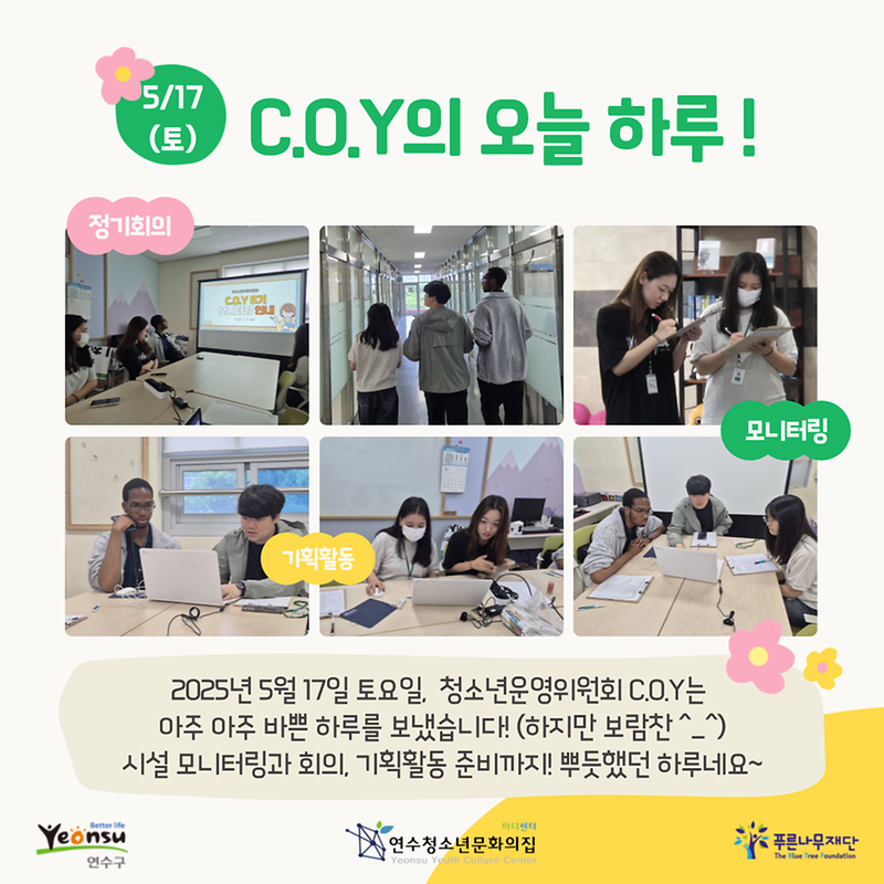 5월-정기활동-002.png 이미지