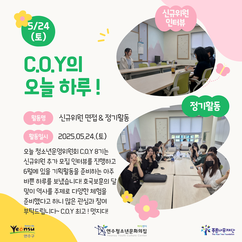 5월-정기활동-003.png 이미지