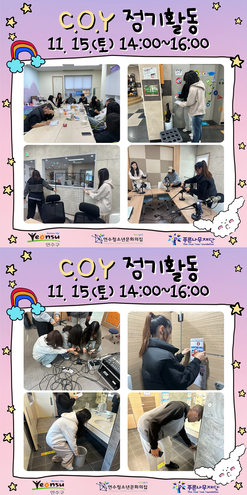 C.O.Y_.png 이미지