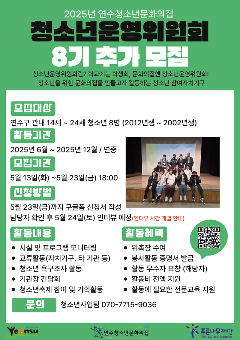 C.O.Y-8기-추가모집.png 이미지