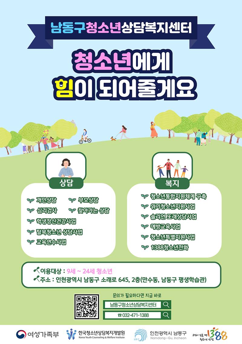 청상복-홍보-포스터-001_(2).jpg 이미지
