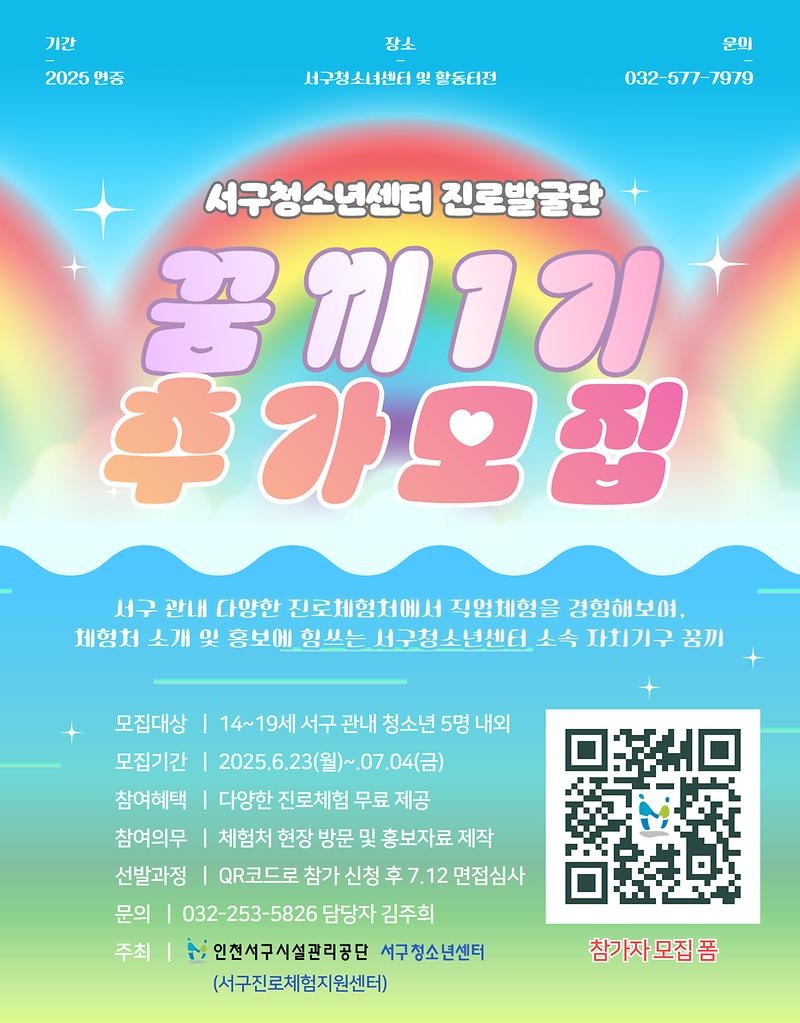추가_모집_포스터.jpg 이미지