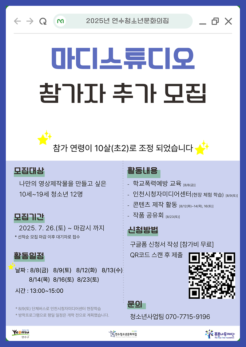 추가모집_png.png 이미지