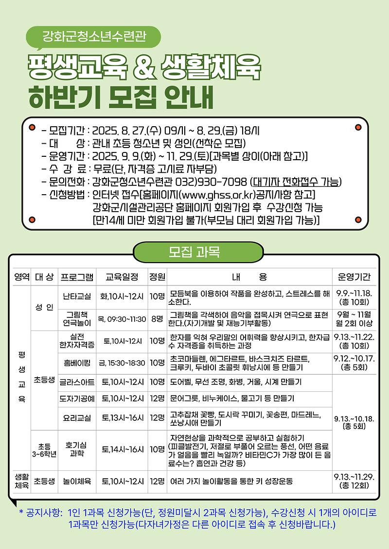 홍보안내문(하반기).jpg 이미지