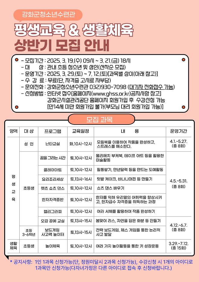 홍보안내문(상반기).jpg 이미지