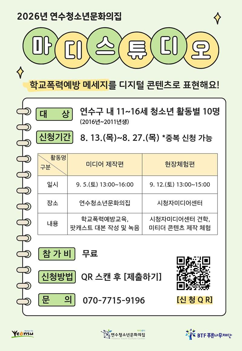 2026._마디스튜디오_(2).jpg 이미지