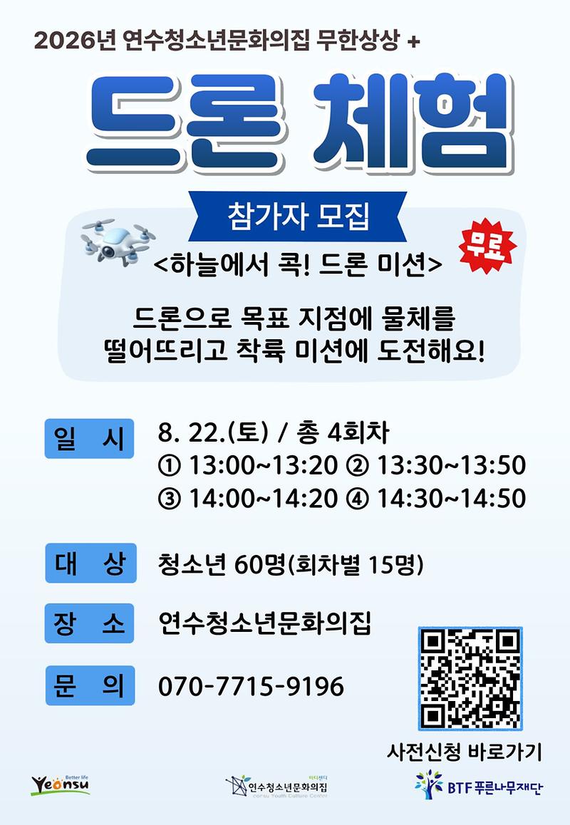 2026._무한상상_더하기.jpg 이미지