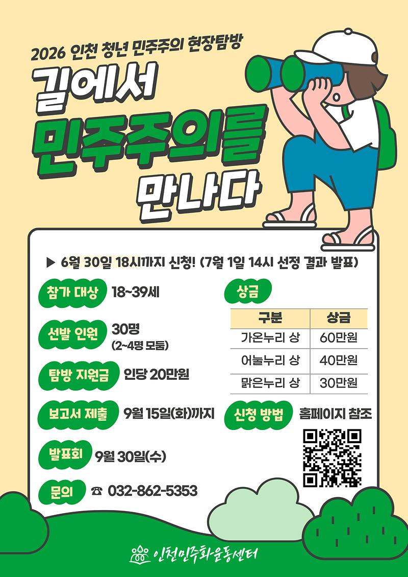 2026_현장탐방_웹자보.jpg 이미지