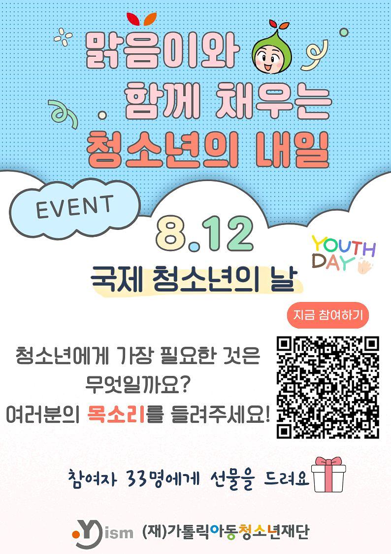 2026_소셜미디어_2차_이벤트.jpg 이미지