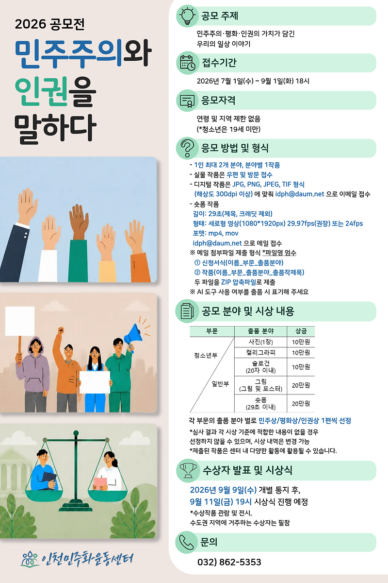 2026공모전_웹자보_수정.png 이미지