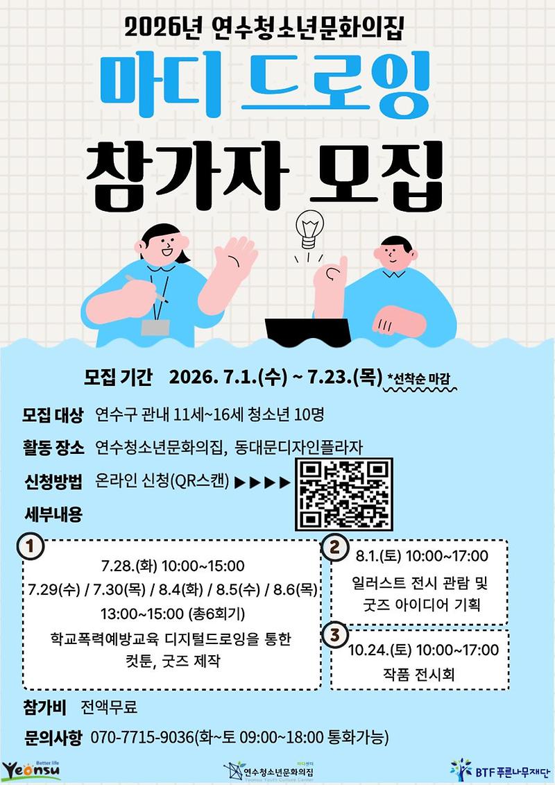 2026년_마디드로잉_홍보지.jpg 이미지