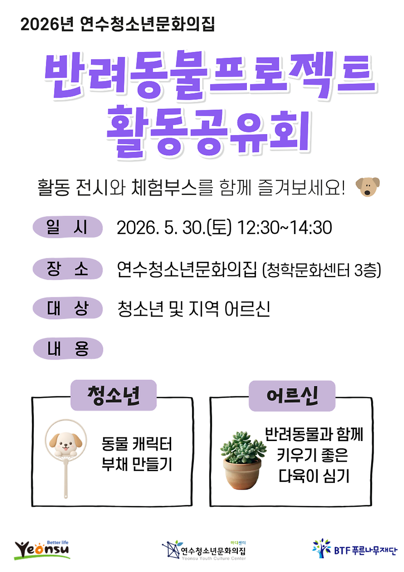 반려_공유회.png 이미지
