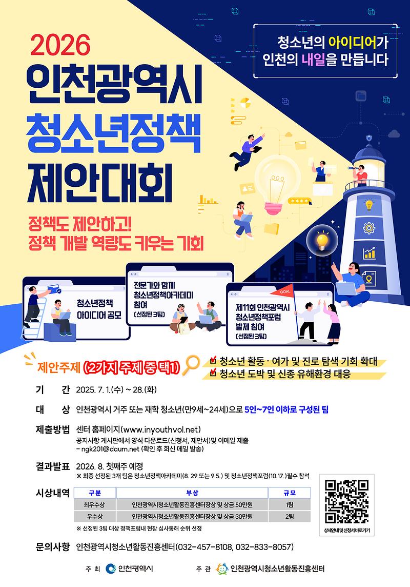 붙임3._포스터(온라인_겸용).jpg 이미지