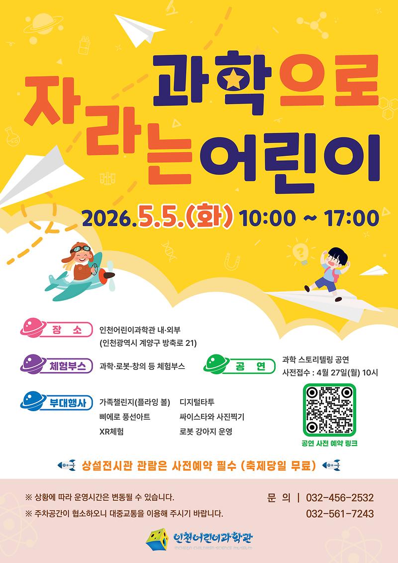 어린이날_행사_포스터..jpg 이미지