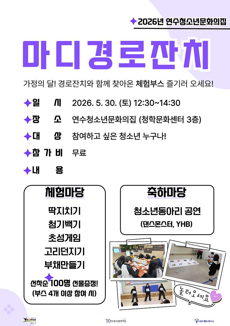 홍보지(청소년용).jpg 이미지
