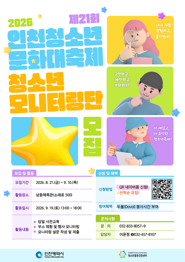 모집_포스터.png 이미지