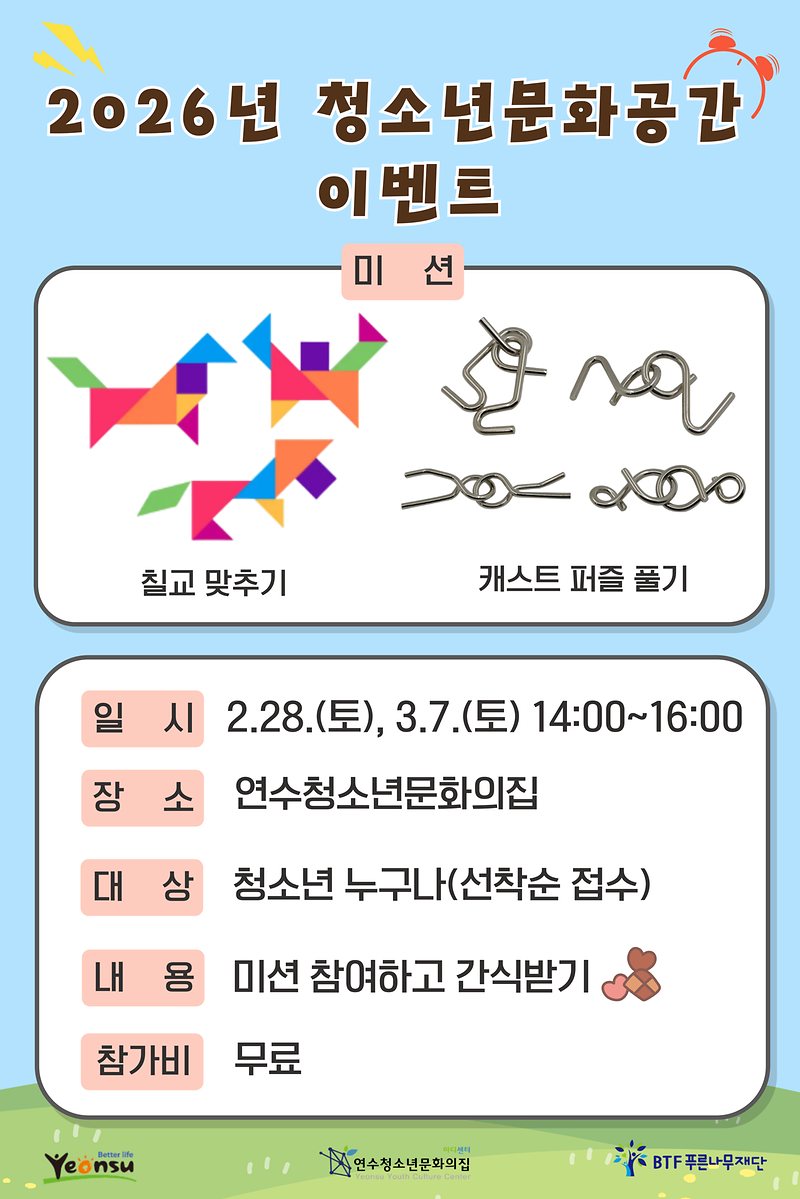 타임어택-이벤트-001.png 이미지