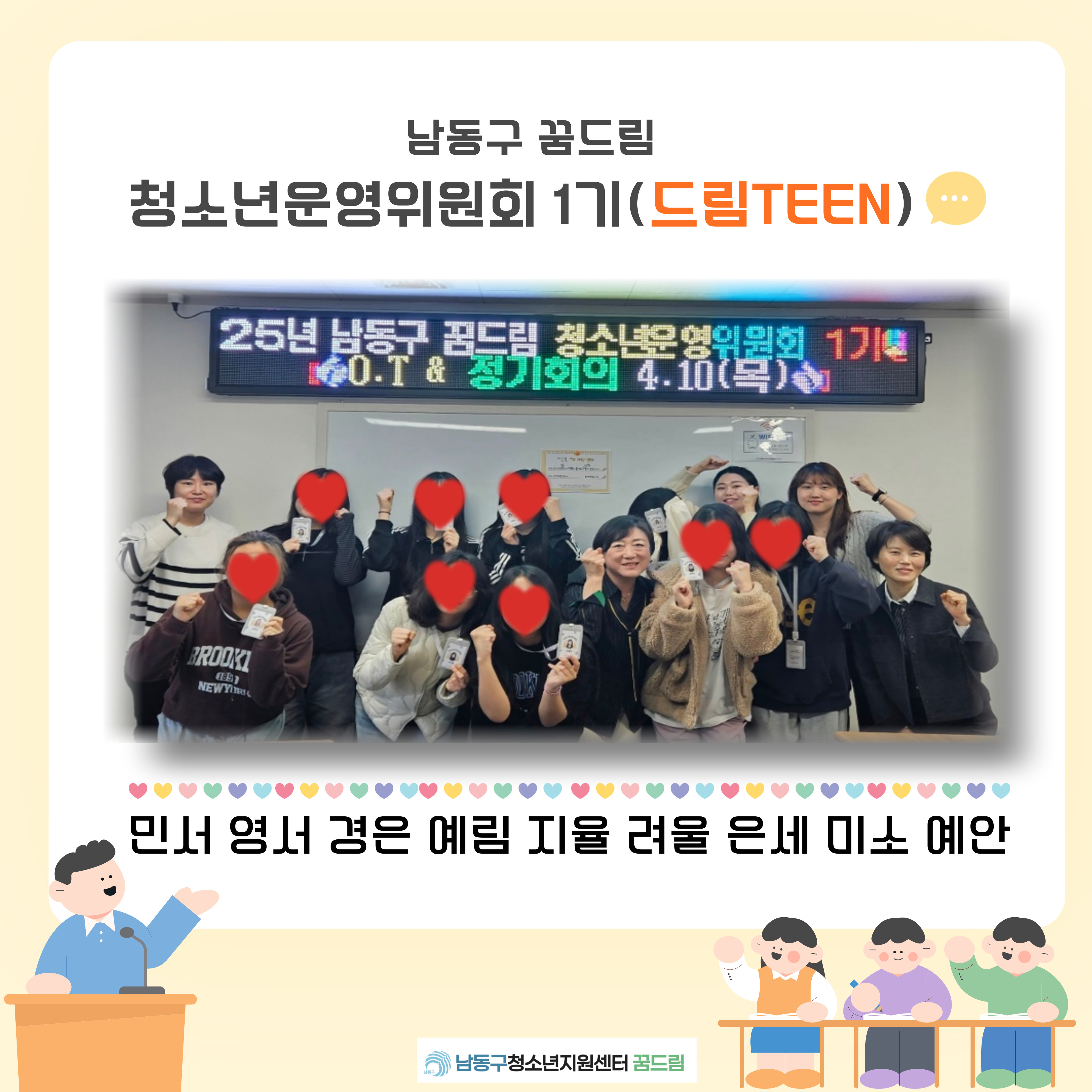 드림TEEN 대표 사진