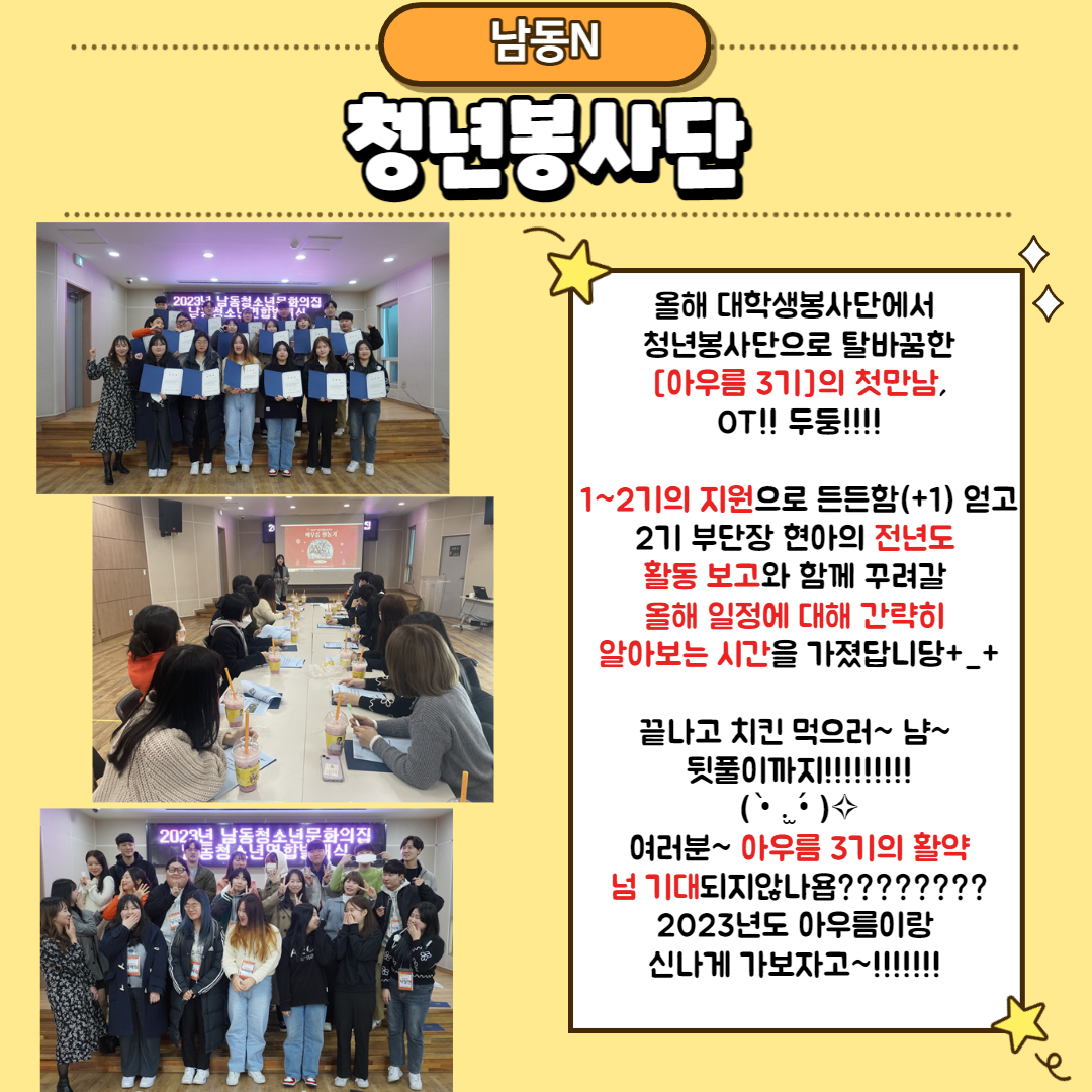 💙청년봉사단 아우름 3기💙 대표 사진