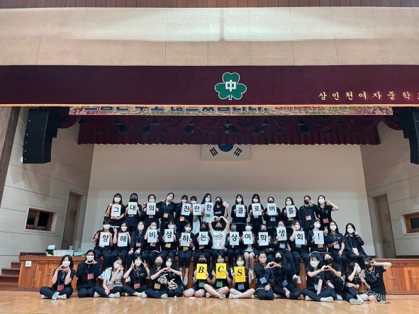 2022 상인천여자중학교 학생회 대표 사진