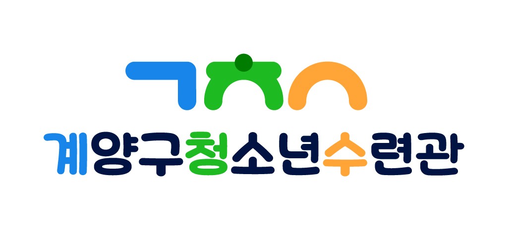 [계양구청소년수련관] Build-up 대표 사진