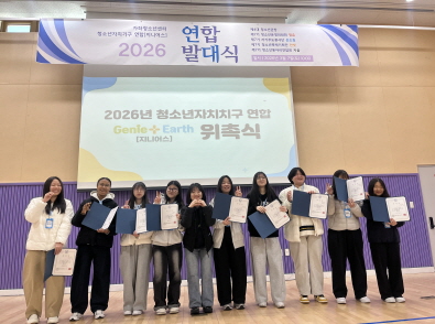 [2026 자기주도형봉사활동] 가좌청소년센터 온드림 대표 사진
