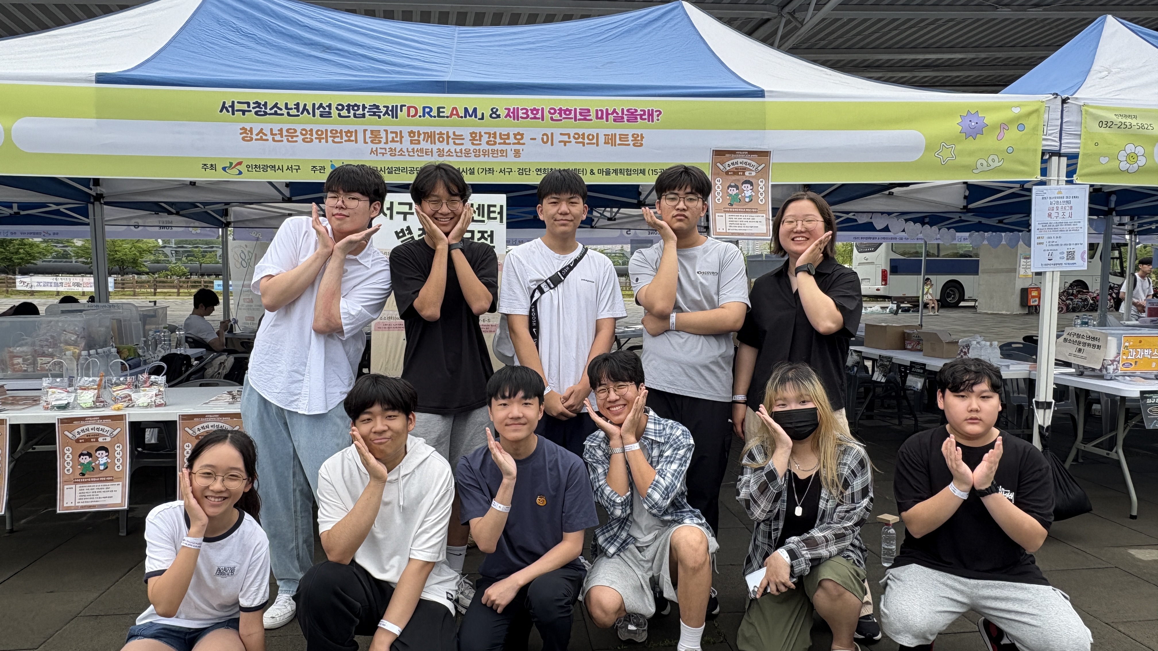 청소년운영위원회 [통] 대표 사진