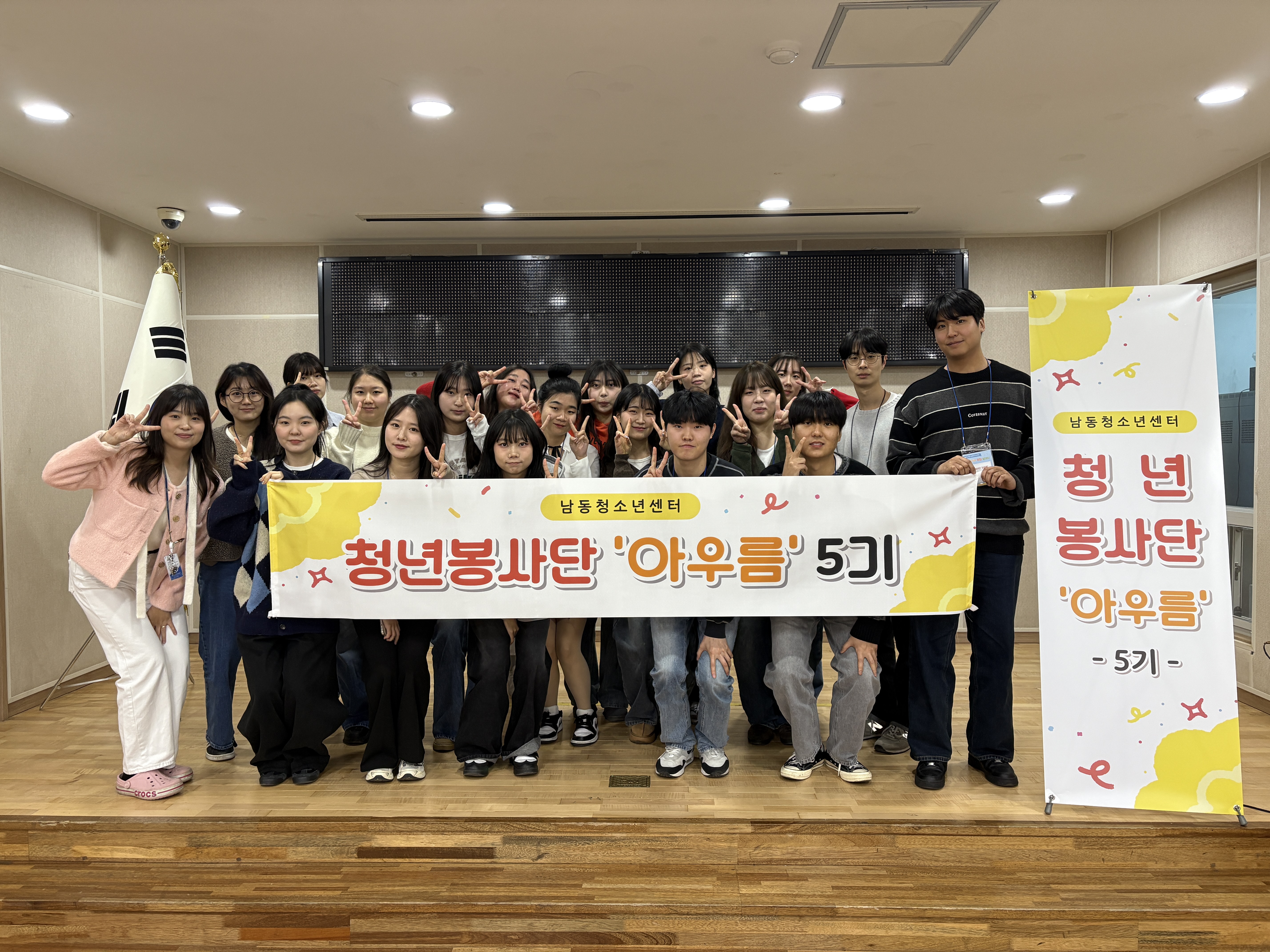 [남꾸미] ❤️청년봉사단 '아우름' 5기❤️ 대표 사진