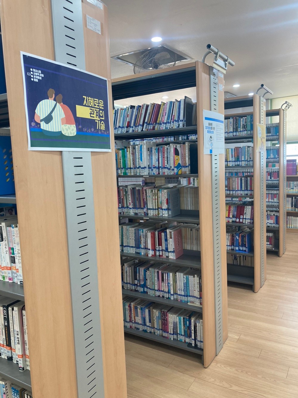 [인천동수중학교] 도서관 내부자들 대표 사진