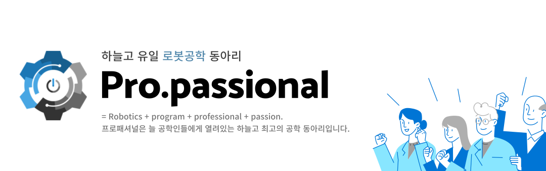 [인천하늘고등학교] 프로페셔널 대표 사진