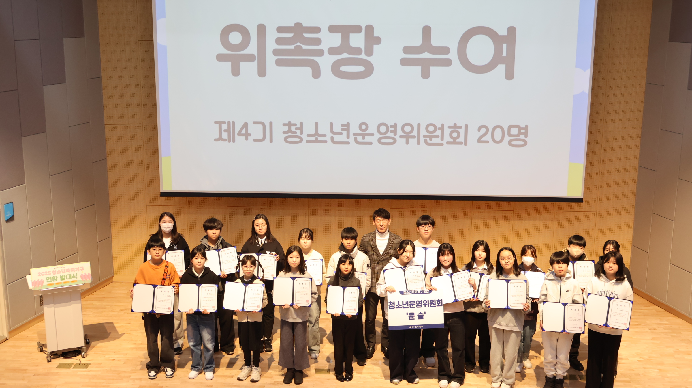 청소년운영위원회 윤슬 대표 사진