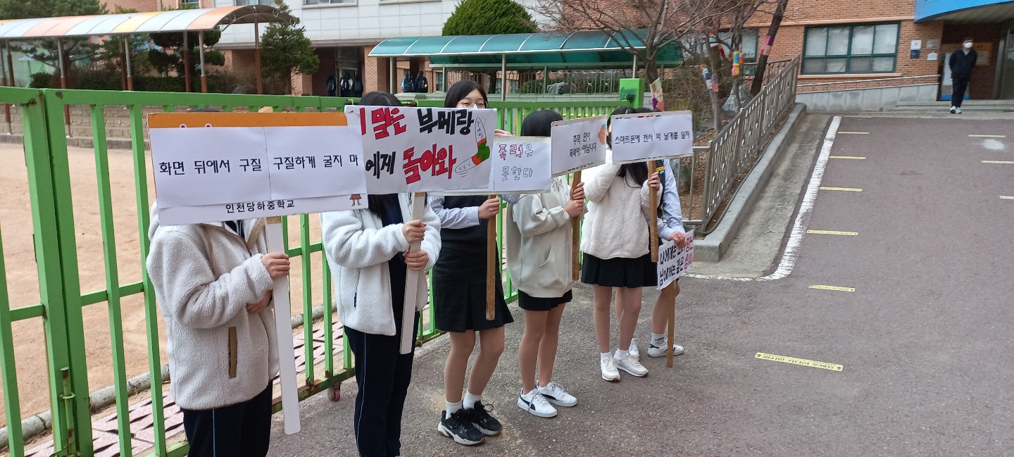 인천당하중학교 학생회 대표 사진