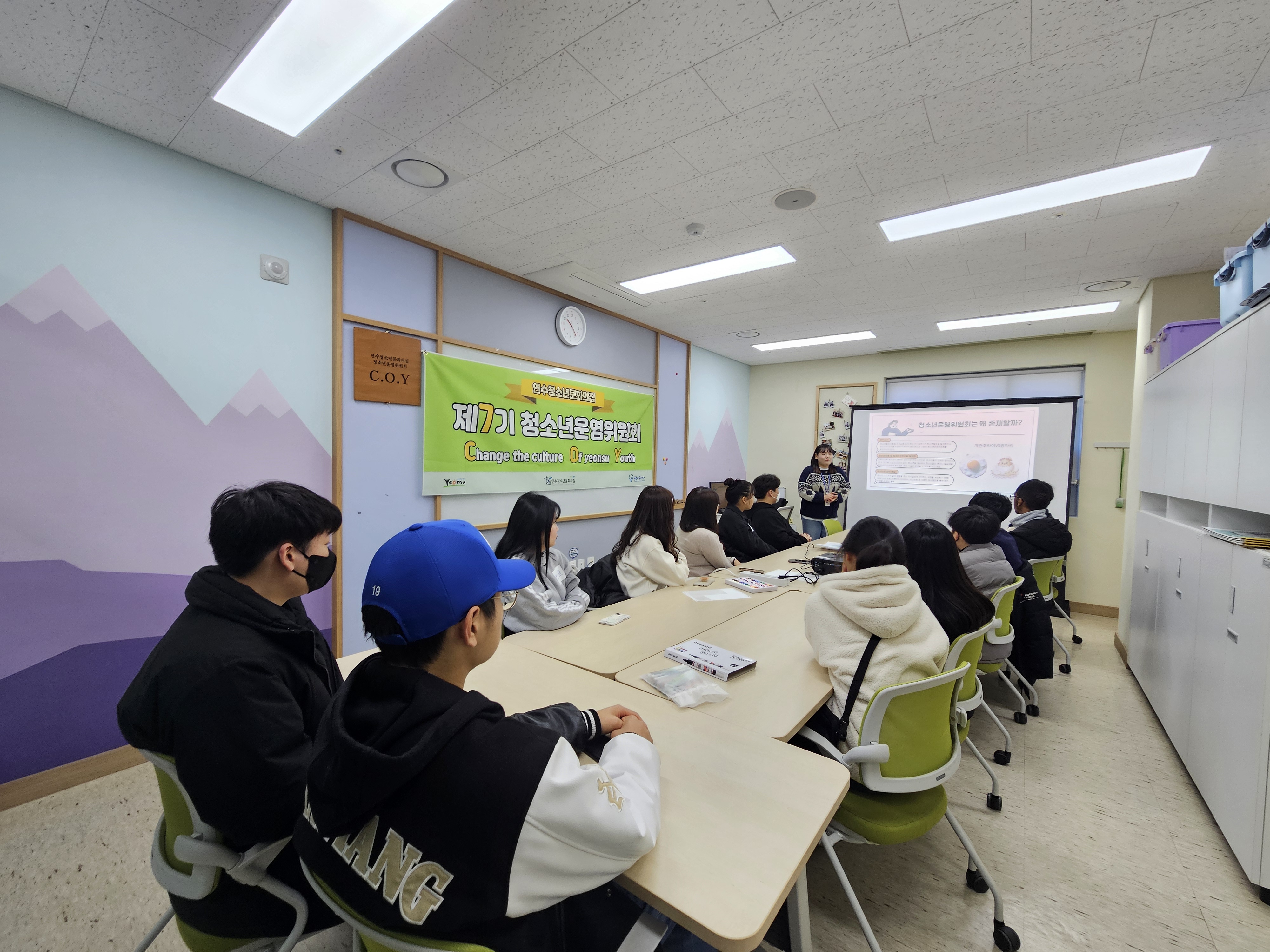 청소년운영위원회 C.O.Y 대표 사진