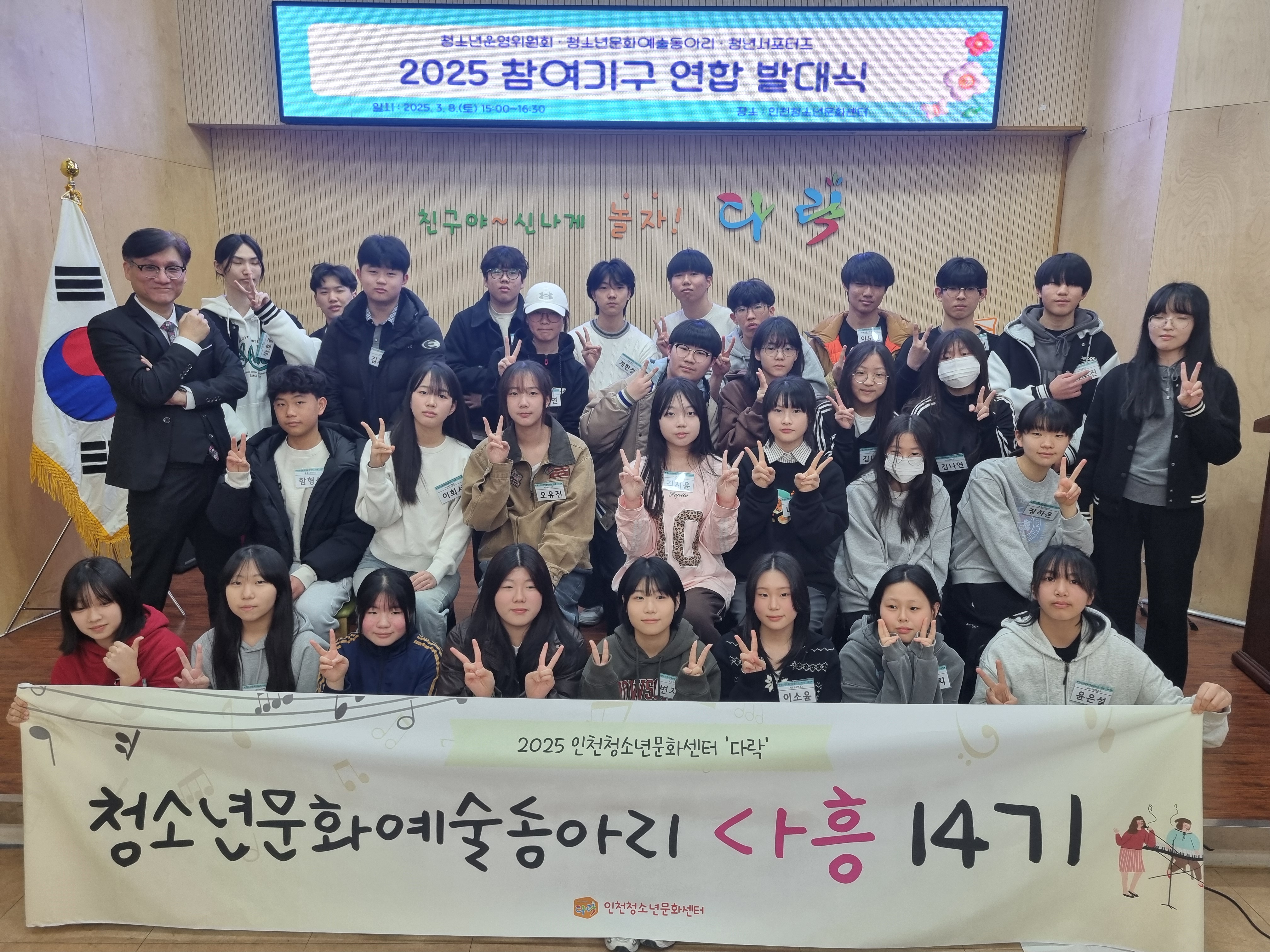 청소년문화예술동아리 '다흥' 대표 사진