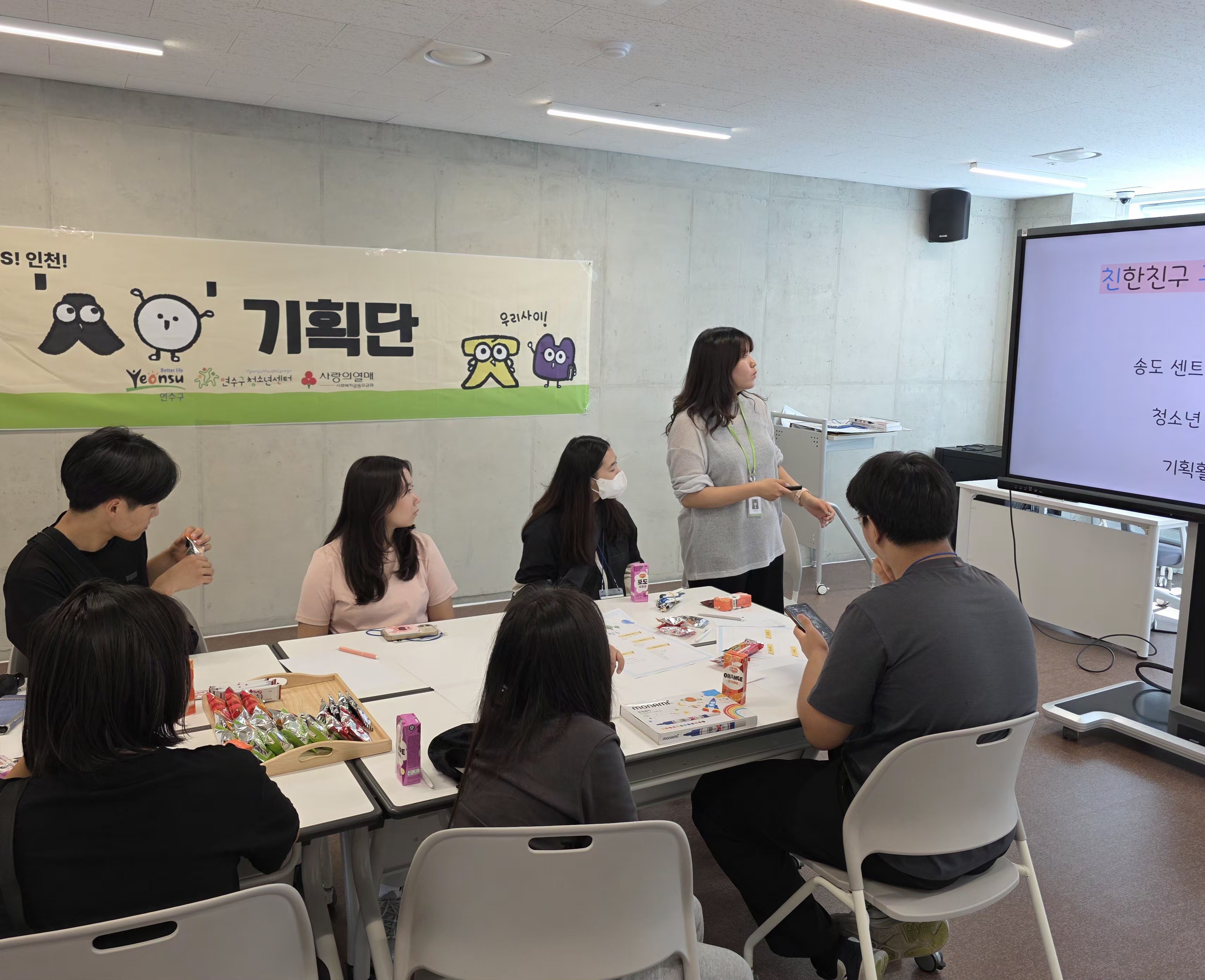 청소년자기주도봉사단[ㅅㅇ기획단] 대표 사진