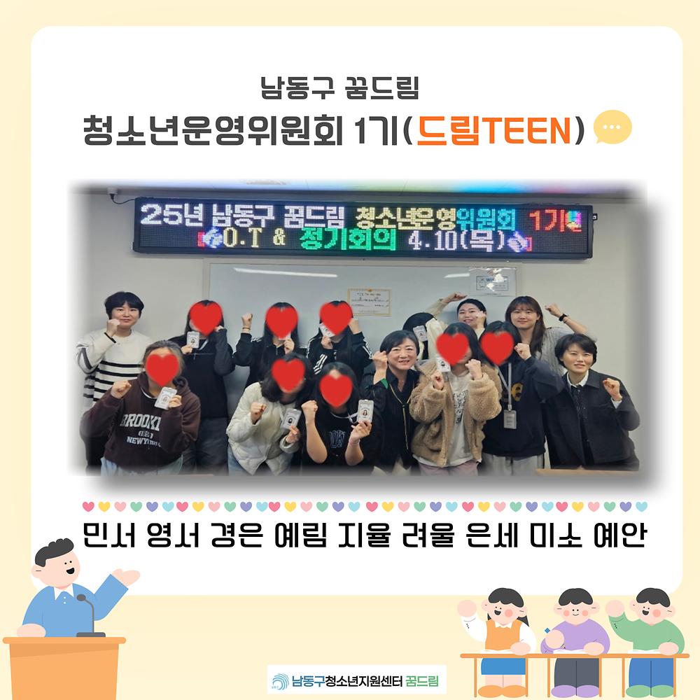청소년운영위원회 단원사진