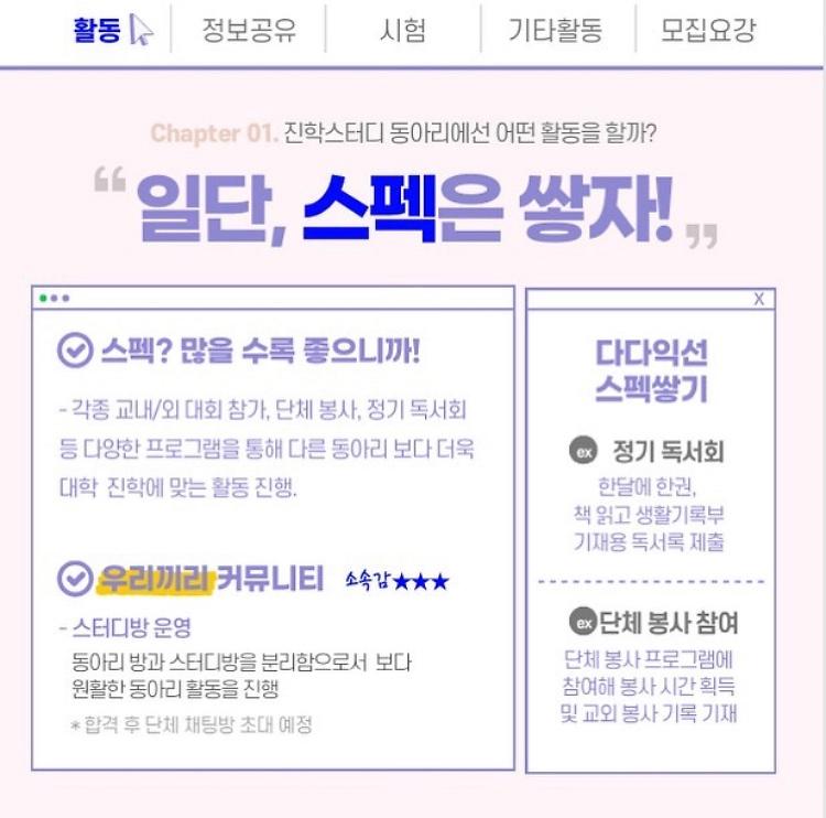 동아리 소개