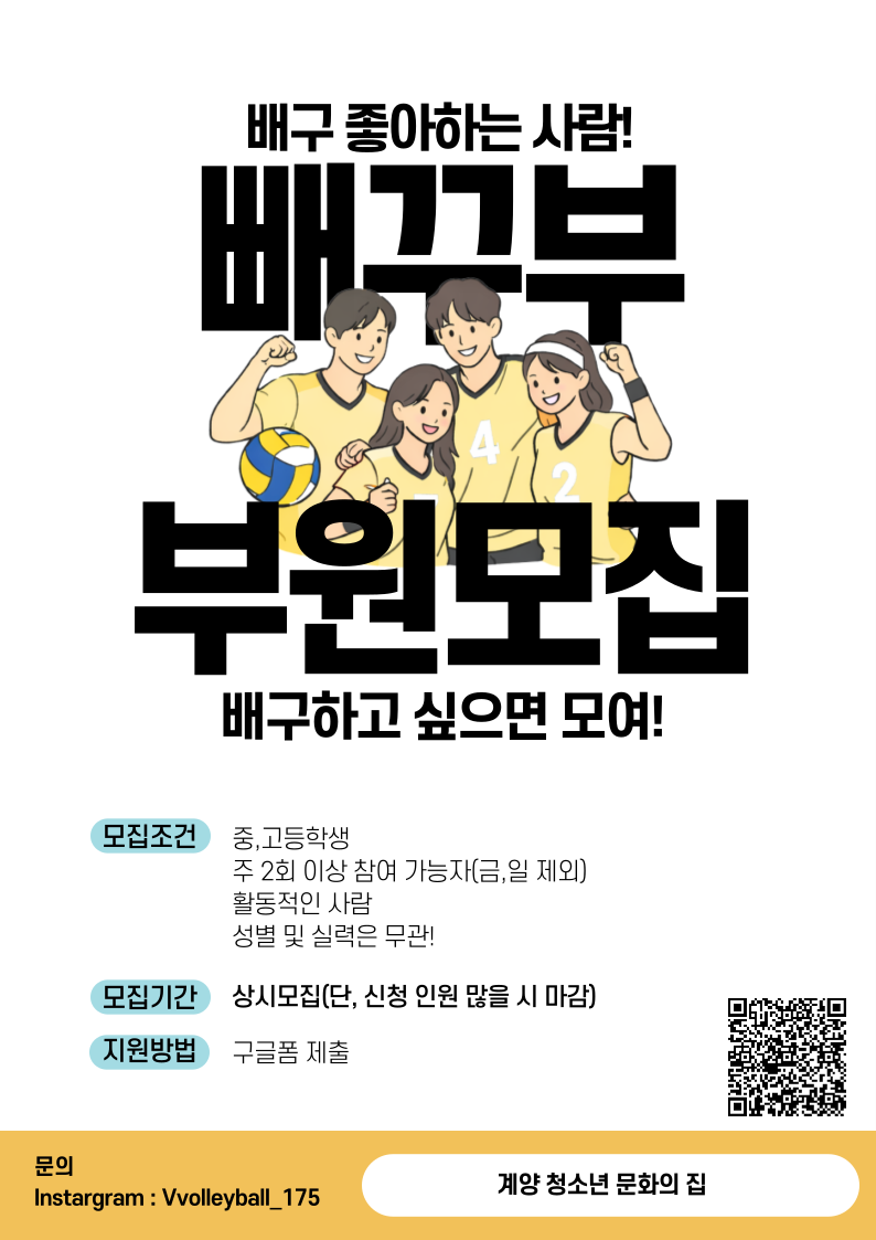 [계양청소년문화의집] 빼꾸부 대표 사진