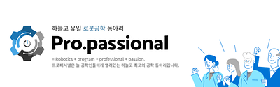 [인천하늘고등학교] 프로페셔널 대표 사진